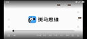 斑馬AI課動(dòng)畫視頻課程全套2到8歲幼兒?jiǎn)⒚稍缃虒殞殞W(xué)語(yǔ)文英語(yǔ)思維系列課教程 全階段(2-8歲學(xué)習(xí)) 語(yǔ)文+英語(yǔ)+思維3門全套 曬單實(shí)拍圖