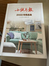 小說月報2022年精品集  小說月報  百花文藝出版社旗艦店 曬單實拍圖