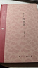 老子的哲學(xué)（大雅新師說(shuō)系列，著(zhù)名學(xué)者王邦雄教授詳細解讀老子哲學(xué)，深入發(fā)掘老子思想的時(shí)代價(jià)值。） 曬單實(shí)拍圖