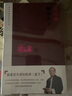傅佩榮解讀孟子 曬單實拍圖
