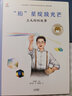 共和國(guó)脊梁科學(xué)家繪本叢書(shū)第一二三輯全套  一粒種子改變世界袁隆平屠呦呦錢(qián)學(xué)森竺可楨居里夫人等可自選： 第一輯+第二輯全套16冊(cè) 曬單實(shí)拍圖