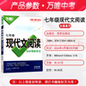 【當日發(fā)】2026萬(wàn)唯中考現代文閱讀七八九年級中考課外文言文閱讀初中語(yǔ)文專(zhuān)項訓練初一初二初三閱讀真題模擬試題研究教輔練習9年級上下冊萬(wàn)維中考新考法 七年級【現代文+文言文】2本套【2026版】 曬單實(shí)拍圖