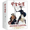 堂吉訶德（精裝典藏版 榮獲魯迅文學(xué)獎翻譯獎、西班牙女王勛章，董燕生譯本；西班牙原版無(wú)刪節足本，比現行譯本多10余萬(wàn)字） 曬單實(shí)拍圖