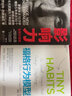 【贈導(dǎo)讀手冊】福格行為模型 行為設(shè)計 湛廬文化 行為設(shè)計學(xué)創(chuàng)始人福格博士 斯坦福大學(xué)實驗室重要研究成果 成功勵志 新華書店官網(wǎng) 曬單實拍圖