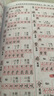 小學(xué)生筆畫部首結(jié)構(gòu)字級筆順字典（描紅本）幼小銜接 漢語學(xué)習(xí) 漢語工具書 一年級 二年級三年級語文  曬單實(shí)拍圖