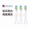 櫻也適用prooral博皓電動(dòng)牙刷頭T09/T31/T32/T38/2081A1/2082B/S277/T33/S250/2817/S215替換頭 鉆石亮白型白色【硬毛】 4支裝 曬單實(shí)拍圖