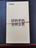 華為 HUAWEI P40 Pro 二手5G手機 麒麟990 徠卡影像 二手華為手機 游戲拍照手機 亮黑色 8GB+128GB【嚴選尖貨 電池效率100%】 95新 曬單實拍圖