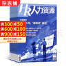 包郵 培訓(xùn)雜志 2025年9月起訂 1年共12期 人才發(fā)展職場晉升 企業(yè)培訓(xùn)與人才發(fā)展 特別報(bào)道 探求中國企業(yè)高素質(zhì)人才培養(yǎng)名家講壇人力資源書籍期刊雜志訂閱 雜志鋪 每月快遞 曬單實(shí)拍圖