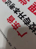 庫課廣東專升本2026年廣東省專插本教材小紅本庫克插本公共課基礎課專業(yè)綜合課單科 專業(yè)課一本通電子商務概論 教材+試卷 曬單實拍圖