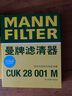曼牌濾清器（MANNFILTER）曼牌保養套裝 適配福特林肯 濾芯格/濾清器 兩濾【空氣濾+活性炭空調濾】 冒險家 18-22款 2.0T 曬單實(shí)拍圖