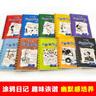 正版小屁孩日記雙語(yǔ)版全套36冊(cè) 小屁孩日記中文版注音版15冊(cè)一二年級(jí)適讀 出版社直營(yíng) 小屁孩日記英文原版 兒童課外閱讀三四五六年級(jí)6-12歲爆笑漫畫(huà)故事閱讀書(shū)籍 小屁孩學(xué)習(xí)筆記全8冊(cè) 小屁孩35+36 曬單實(shí)拍圖