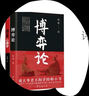 博弈論+博弈心理學(xué)（全2冊） 曬單實(shí)拍圖