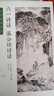 中華經(jīng)典詩話：六一詩話·溫公續(xù)詩話 曬單實拍圖