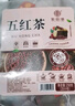 五紅湯茶250g/袋 25小包量販裝 紅糖枸杞紅棗花生紅豆組合茶 1袋 曬單實(shí)拍圖
