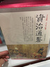 資治通鑒全套4冊文白對照全譯 珍藏版資治通鑒白話(huà)文資質(zhì)通鑒二十四史 中華上下五千年 曬單實(shí)拍圖