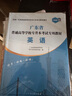 【廣東倉當(dāng)天發(fā)】備考2026廣東專升本教材試卷歷年真題模擬沖刺 專插本廣東2025政治英語政治理論管理大學(xué)語文民法藝術(shù)概述公共課專業(yè)基礎(chǔ)課 廣東專插本教材2025復(fù)習(xí)資料 大學(xué)語文+英語+政治【教材+ 曬單實(shí)拍圖