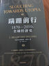 【正版包郵】蹣跚前行 1870-2010年全球經(jīng)濟史 布拉德福德·德龍 著(zhù) 關(guān)于加長(cháng)版20世紀全球經(jīng)濟史的宏大敘事 中信出版社 新華書(shū)店旗艦店經(jīng)濟學(xué)圖書(shū)書(shū)籍 圖書(shū) 曬單實(shí)拍圖