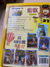 餅干跑酷環(huán)球冒險(xiǎn)之旅 倫敦 給孩子的地理人文歷史通識(shí)讀物 7-14歲 國(guó)際都市大冒險(xiǎn) 曬單實(shí)拍圖