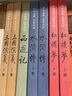 水滸傳（全兩冊）--四大名著(zhù)名家點(diǎn)評 曬單實(shí)拍圖