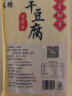 东粮 东北干豆腐皮 新鲜油豆皮千张 火锅专用豆制品蔬菜生鲜 干豆腐500gx5袋/份 实拍图