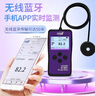 林上藍(lán)牙APP紫外線輻照計UVC254nm醫(yī)院紫外消毒殺菌燈專用強度測試儀 分體式LS126C含1米掛鉤及底座 曬單實拍圖