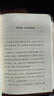 國富論 精裝 經(jīng)濟學(xué)基礎(chǔ)投資理財宏觀微觀經(jīng)濟學(xué)原理西方經(jīng)濟學(xué)書籍 曬單實拍圖