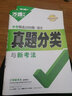2026萬(wàn)唯中考真題分類(lèi)與新考法2025秋精選1000題試題研究初二三2024中考全國中考真題分類(lèi)專(zhuān)題卷七八九年級專(zhuān)項訓練 語(yǔ)文2026版 曬單實(shí)拍圖