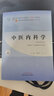 中醫(yī)內(nèi)科學 新世紀第5版 中醫(yī)藥院校十四五規(guī)劃教材 中國中醫(yī)藥出版社 曬單實拍圖