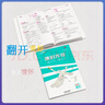 2025秋新版 一飛沖天課時作業(yè)七年級數(shù)學(xué)上冊人教版RJ 課時作業(yè)本初一數(shù)學(xué)七年級上冊教材同步訓(xùn)練周周練 曬單實(shí)拍圖