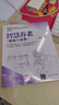 智慧養老：服務(wù)與運營(yíng) 曬單實(shí)拍圖