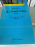 數(shù)學(xué)名著譯叢：普林斯頓數(shù)學(xué)指南（第三卷） 曬單實(shí)拍圖