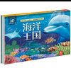 奇趣科普3D立體發(fā)聲書：海洋王國(guó) 樂(lè)樂(lè)趣3-6歲兒童科普小百科認(rèn)知翻翻書 兒童立體翻翻互動(dòng)發(fā)聲書 曬單實(shí)拍圖