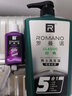 羅曼諾（ROMANO）洗發(fā)水男士洗發(fā)露600ml持久留香去屑控油古龍香清爽頭皮柔順發(fā)質(zhì) 【控油清爽五合一】經(jīng)典-600g 曬單實(shí)拍圖