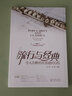 流行與經(jīng)典：令人沉醉的長(cháng)笛曲100首 曬單實(shí)拍圖