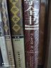 嚴用和醫學(xué)全書(shū)（第二2版）唐宋金元名醫全書(shū)大成 王道瑞 申好真 著(zhù) 重輯嚴氏濟生方中醫書(shū)籍 中國中醫藥出版社 曬單實(shí)拍圖