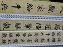趙孟頫楷書千字文 名家碑帖近距離臨摹字卡（2卷全文放大+原帖） 全文米字格放大附簡體旁注 趙體楷書書法毛筆練字帖 崇文書局 趙孟頫楷書千字文 曬單實拍圖