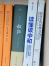碳中和經(jīng)濟(jì)學(xué)四部曲:讀懂碳中和+一本書(shū)讀懂碳中和+中國(guó)碳中和通用指引+碳達(dá)峰碳中和 曬單實(shí)拍圖