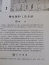 電網(wǎng)故障錄波圖解析 中國電力出版社 王世祥 編 新華正版書(shū)籍包郵 圖書(shū) 曬單實(shí)拍圖