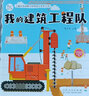高瞻課程的理論與實踐：高瞻0—3歲兒童課程——支持嬰兒與學(xué)步兒的成長和學(xué)習(xí) 曬單實拍圖