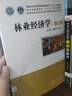 林業(yè)經(jīng)濟(jì)學(xué)（第2版） 曬單實(shí)拍圖