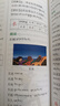 中小學(xué)生漢藏實(shí)用詞典（彩色插圖版） 曬單實(shí)拍圖
