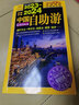 【官方正版】 2026年中國(guó)自助游 國(guó)內(nèi)自助旅行經(jīng)典指南書 旅游趨勢(shì)報(bào)告熱門目的地小眾旅游城市旅行應(yīng)備自駕旅游手冊(cè) 名勝古跡景點(diǎn)旅行實(shí)拍線路圖攻略游遍中國(guó)自駕游書中國(guó)最美的100個(gè)地方人間天堂 202 曬單實(shí)拍圖