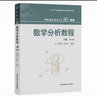 【官方包郵】中科大 數學分析教程 常庚哲 史濟懷 第三版 上冊+下冊+數學分析題解精粹 第3版 數學分析原理數學教材 練習題詳解及答案 【3本套】數學分析 教程上下冊+題解精粹 曬單實拍圖