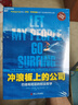 【湛廬】沖浪板上的公司：巴塔哥尼亞的創(chuàng  )業(yè)哲學(xué)（10周年紀念版） 曬單實(shí)拍圖