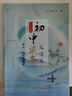 2025年初中文言文讀本 六七年級新版 上海初中語文文言文讀本 中考課外文言文古詩文 光明日報出版社 曬單實拍圖