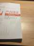聲音設(shè)計(jì)--電影中語(yǔ)言音樂(lè)和音響的表現(xiàn)力(第2版現(xiàn)代傳播廣播電視傳播) 曬單實(shí)拍圖