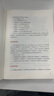 一本書講透數(shù)據(jù)資產(chǎn)入表 王琰 孟慶國 劉晗 朱越 數(shù)據(jù)要素叢書 數(shù)據(jù)要素 數(shù)據(jù)資產(chǎn)入表 數(shù)據(jù)資產(chǎn)管理運(yùn)營書籍 曬單實拍圖