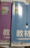 2026高中教材幫【高二上 選擇性必修2】天星教育選擇性必修第二冊高二上冊教材全套數學(xué)語(yǔ)文英語(yǔ)課本劃重點(diǎn)教材完全解讀 高二上】物理·選擇性必修第二冊·YJ(粵教版) 曬單實(shí)拍圖