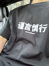 吉賽倫謹言慎行短袖 拍檔大舅哥周邊致敬speedsters個(gè)性棉短袖T恤 黑色 XL 曬單實(shí)拍圖