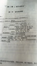 粉筆公考2026國(guó)省考公務(wù)員考試申論范文素材公務(wù)員考試2025申論文章素材每日誦讀2026適用 學(xué)練套裝】申論100題+每日誦讀 曬單實(shí)拍圖